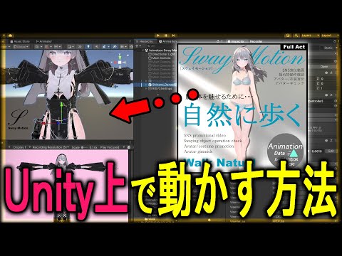 How to use animations to move an avatar in Unity SwayMotion VRChat. How to use animations to move...