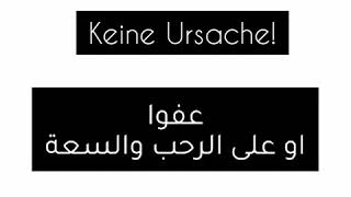 keine Ursache! - عفوا، على الرحب والسعة