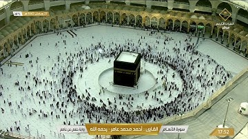 سورة الانعام بصوت القارئ أحمد محمد عامر