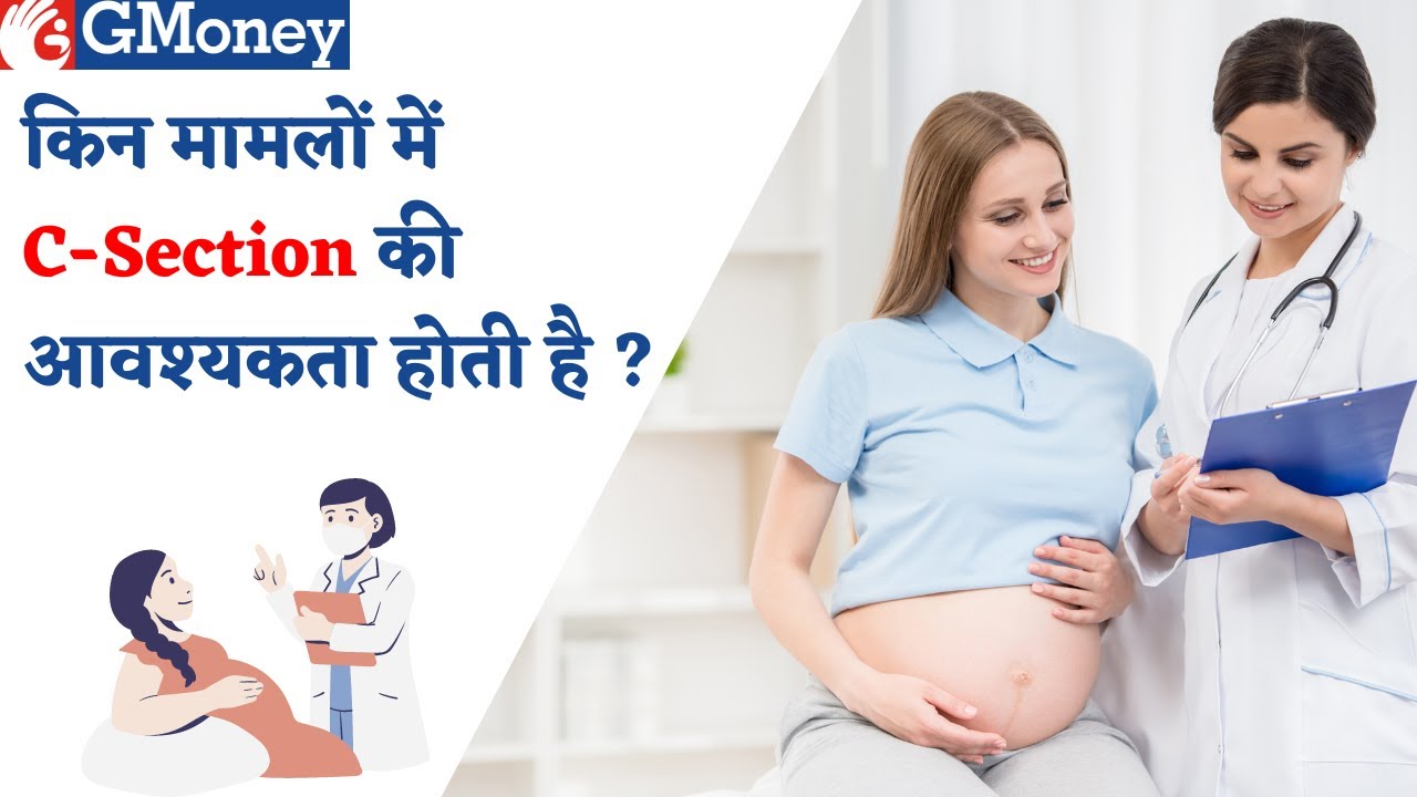 Normal Delivery VS Cesarean Delivery कौन सा बेहतर है ? YouTube