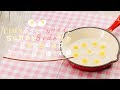 DIY Tiny Sunny-Side Up Egg Soap 小さくてカワイイ♡ ミニミニ目玉焼き石鹸