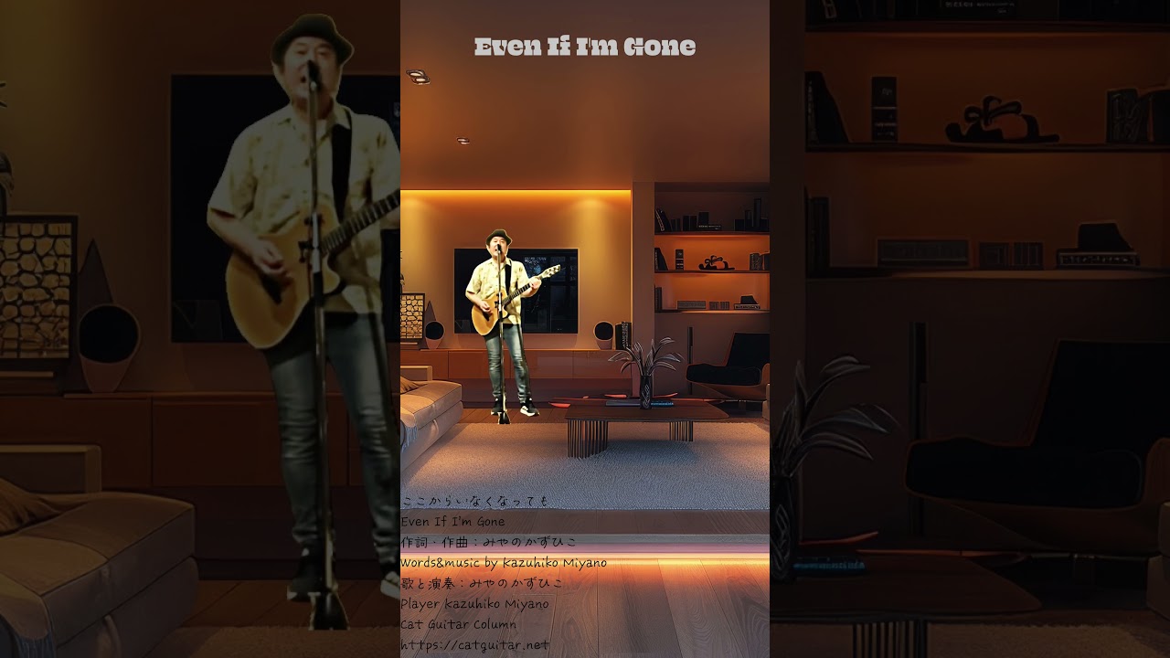 Even If I'm Gone Verse1 