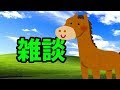 最後です