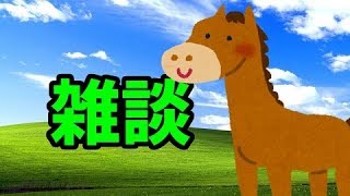 最後です