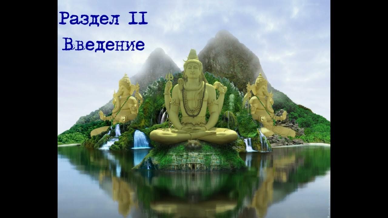 06 из 23. Шайла Катрин. ПУТЬ К БЕЗГРАНИЧНОЙ МУДРОСТИ. Раздел II ...