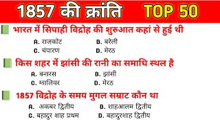 MP Hospital Assistant Classes| MP अस्पताल सहायक | 1857 की क्रांति | Ramvaran sir