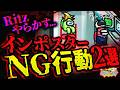インポスター自爆！！！【アモアス】【Among Us】【ゲーム】【人狼】【Steam】【switch】
