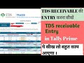 TDS Receivable Entry In Tally Prime || Tds  Kay hai || #tdsreceivable #taxontimeaccunting 