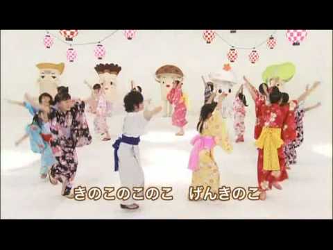 きのこのうた新作が登場 きのこ音頭 