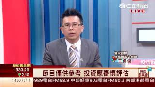 王信傑-0713 半年線與年線黃金交叉 蘋概旺季到和碩鴻準創高 績優生技拉回找買點∣股市群英會∣三立財經台CH88