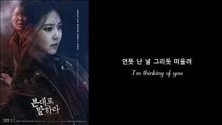 [Lyrics / Engsub] Sinner - Darin (Tell me what you saw OST part 4 )