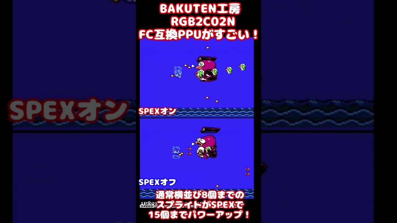 ☆RGB2C02N☆スプライト強化機能☆ニューファミコン☆FC☆NESRGB 