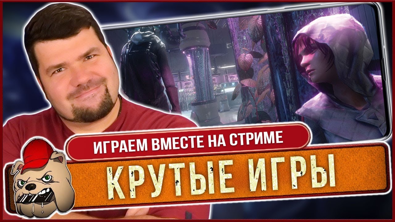 Перекуп игра на андроид