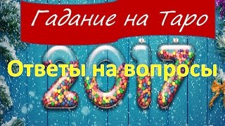 Рассказываю про карту года. Ответы на ваши вопросы к видео. Рассказываю про карту года. Ответы на ваши вопросы к видео.