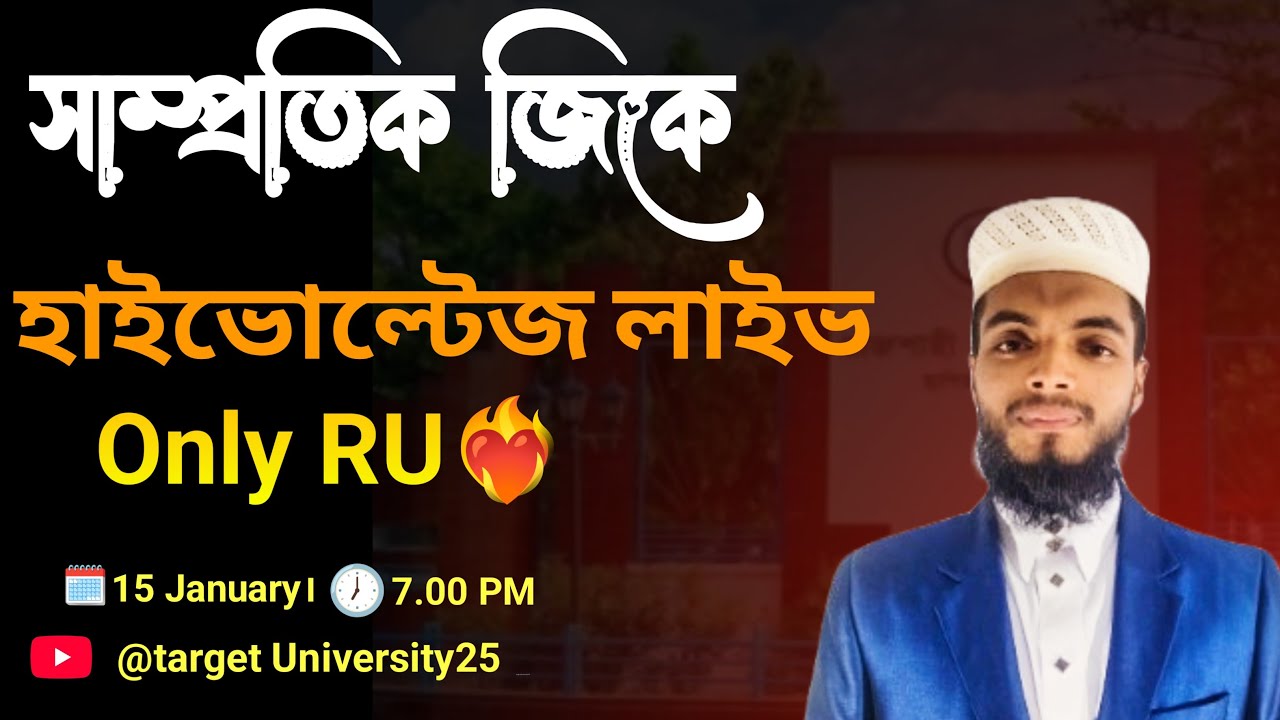 সাম্প্রতিক জিকে লাইভ (only RU)