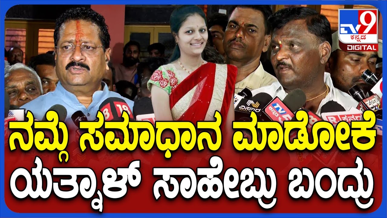 Neha Hiremath Father: ಮನೆಗೆ ಯತ್ನಾಳ್ ಭೇಟಿ ಬಗ್ಗೆ ನೇಹಾ ತಂದೆ ರಿಯಾಕ್ಷನ್| 