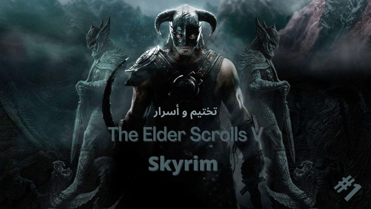 The Elder Scrolls V Skyrim ep 1 النجاة - YouTube