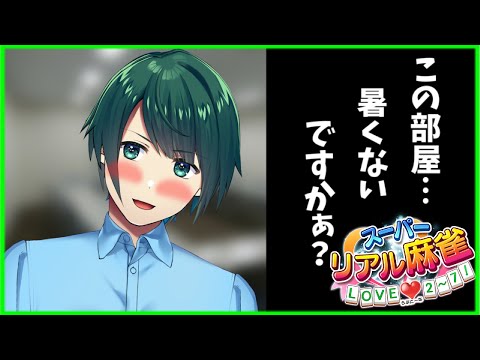 【脱衣麻雀】安くてもアガれば 相手は脱ぐ！！！【SRM】