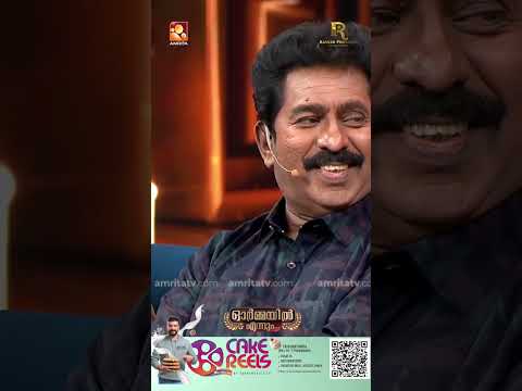 ഉമ്മയും ഉപ്പയും ബോബനും മോളിയും പോലെയാണ് : മാമുക്കോയയുടെ മകൻ നിസാർ