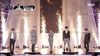 [극한데뷔 야생돌] 아름다운 화모니✨보컬팀의 ＜Sherlock·셜록(Clue + Note)＞ 무대