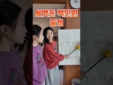 <strong>세뱃돈</strong> 100만원 받는 방법 ㅋㅋㅋㅋ