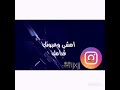 أمشي وعيونك قدامك دبكة 