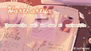 Download Lagu Harehareya MP3 Harehareya