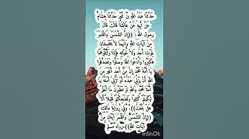 ان الشمس والقمر من آيات الله