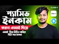 AI দিয়ে ভিডিও বানিয়ে কিভাবে ডলার আয় করবেন – Step by Step Full Guide