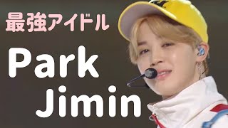 【 BTS / JIMIN 】キラキラアイドルなジミンしぃ集めたら眩しすぎた件💫✨