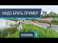 Казань: лучшая набережная России