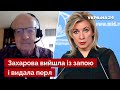 👀ПІОНТКОВСЬКИЙ: Лавров і Медведєв жорстко підставили росію з Ізраїлем / Захарова, рф / Україна 24