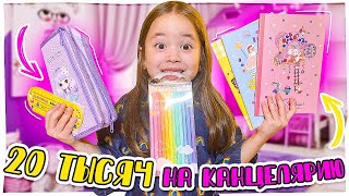 Скупили Японскую канцелярию к школе. /Back to school Анютка малютка - Видео от АНЮТКА-МАЛЮТКА