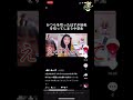 TikTokでバズったらしい動画 #shorts