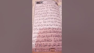 سورة الملك من الآية 1 إلى الآية 13