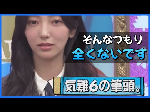 今回のひなあい企画で一番掘り下げられたのって...？【日向坂46】