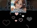 女性がすぐ惚れちゃう男の特徴!#恋愛心理学 #恋愛テク #モテる #美月 #脈ありサイン