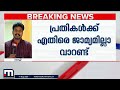 മുട്ടിൽ മരം കേസ്: അഗസ്റ്റിൻ സഹോദരന്മാർക്കെതിരെ ജാമ്യമില്ലാ വാറണ്ട് പുറപ്പെടുവിച്ചു | Muttil Case