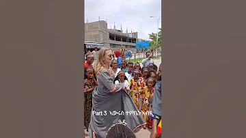 Awris Tembein Ashenda Habesha Eritrian Tigrayan Shorts ንቻናልና Subscribe ኣይትረስዑ 
