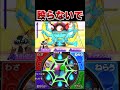 【妖怪ウォッチ2 真打】殴らないで