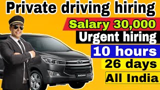 TatD driver job | Driving job in 2025 | Driving vacancy in 2025 | salary 30,000 