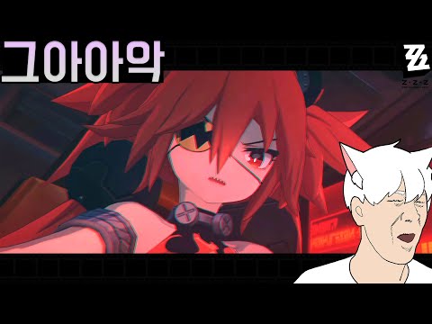 [9화] 아주 그냥 딸이나 아빠나 똑같네 - 젠 레스 존 제로 [<strong>Zenless</strong> Zone Zero]