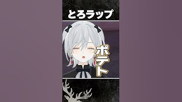 予想外とろラップにビックリするヘンディー #shorts #猫麦とろろ