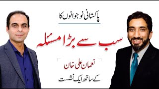 Nouman Ali Khan talk with Qasim Ali Shah - Biggest Issue of Pakistani Youth