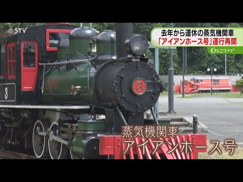 管033) 4128 五輪の蒸気機関車 管033) 4128 五輪の蒸気機関車