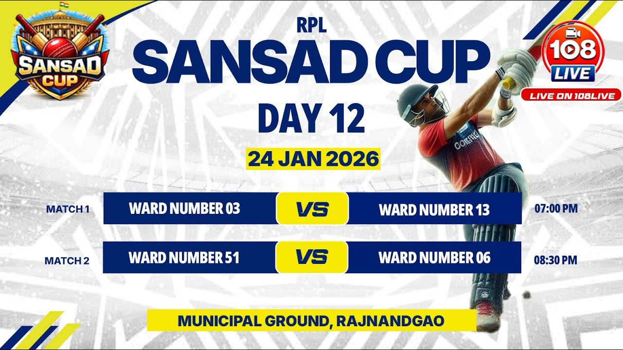 SANSAD CUP RAJNANDGAON || DAY-12 || VENUE-MUNCIPAL SCHOOL GROUND || 2026 ||