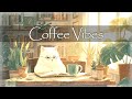【カフェ】めがね猫と一緒 カフェ音楽 -Cafe time with white cat-《1hours》【ジャズ ボサノバ/Jazz Bossa Nova Music/ボーカル/作業用BGM】