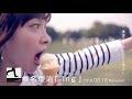 椎名慶治/4th Full Album「-ing」 [Trailer]