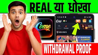 Goplay App Dream11 Real Or Fake|Goplay App Withdrawal Proof|Goplay App Kaisa Hai|Goplay App| screenshot 4