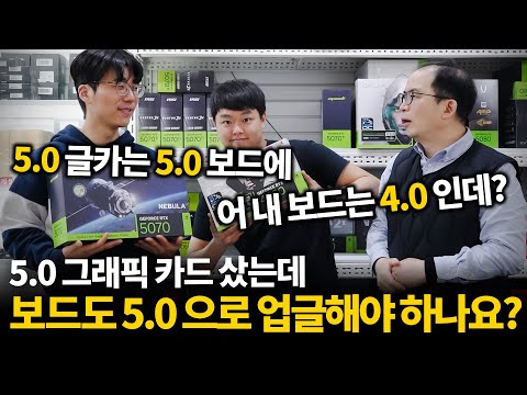 <strong>PCIe</strong> 5.0글카 샀는데, 보드는 4.0입니다-업글 안하면 속도 손해인가요 (￣.￣;)